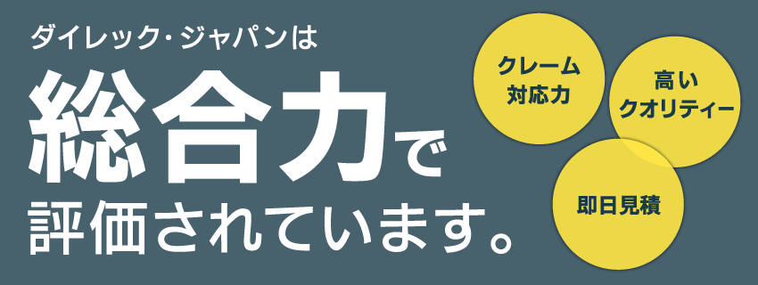 総合力で評価されています